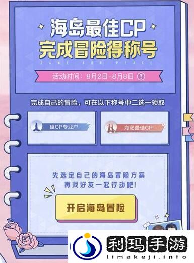 和平精英海岛最佳cp称号怎么获取-高效利用游戏机制取得更多优势