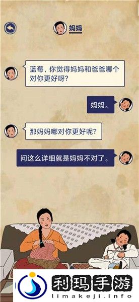 王蓝莓的幸福生活3-10怎么过-玩耍篇死亡提问图文通关攻略