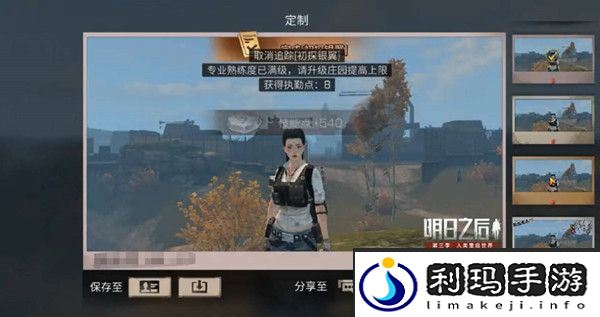 明日之后孤雏之愿拍照任务攻略
