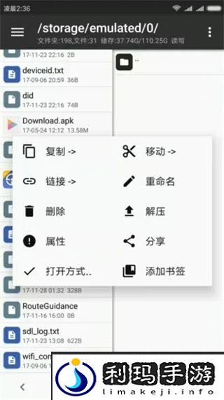 MT管理器使用教程