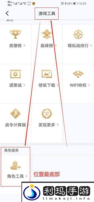《王者营地》怎么转移到苹果系统