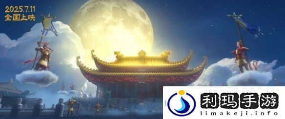 八戒之天蓬下界动画电影定档！7月11日正式发售