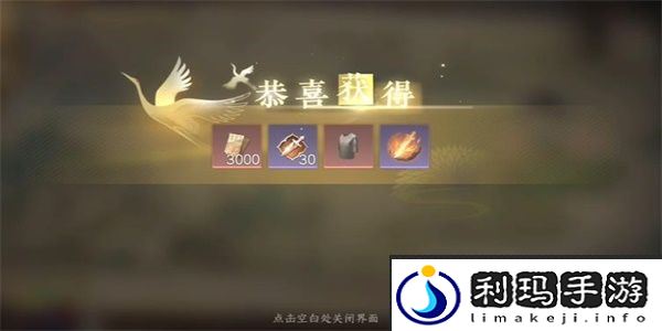 逆水寒手游磁州秘方任务完成攻略