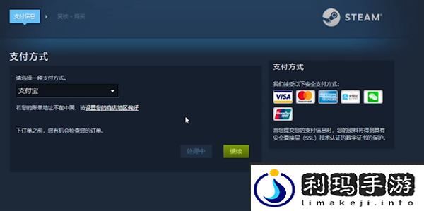steam怎么只充17块钱