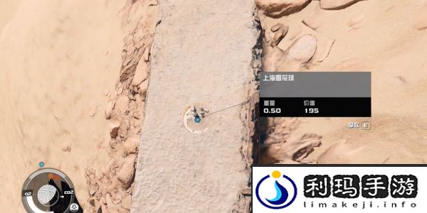 星空上海雪花球获得方法
