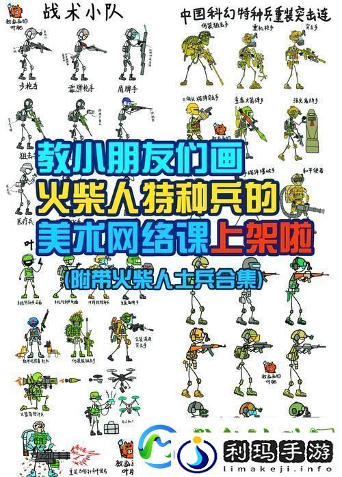 火柴人**生存-动作格斗新体验-等你来战！