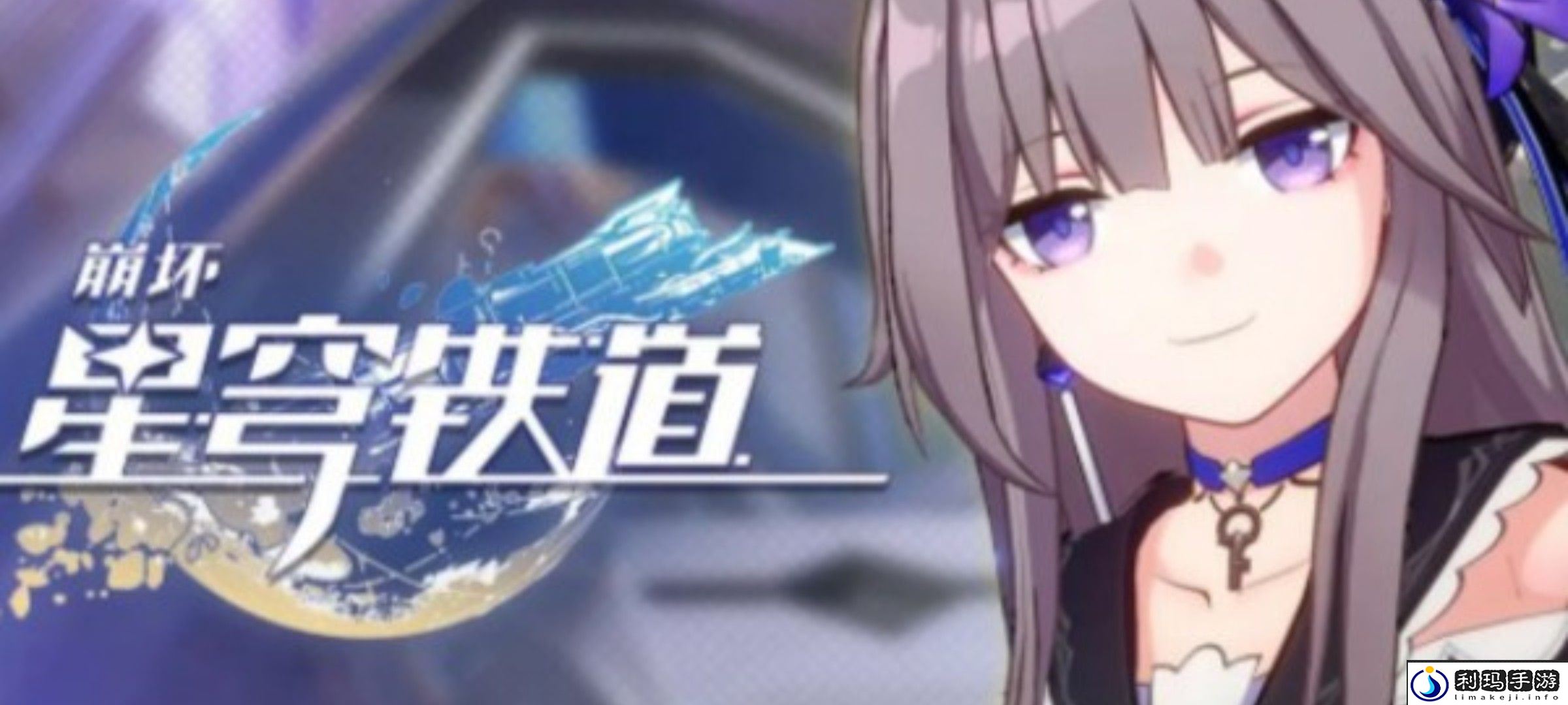 崩坏星穹铁道别人的宝箱任务完成方法
