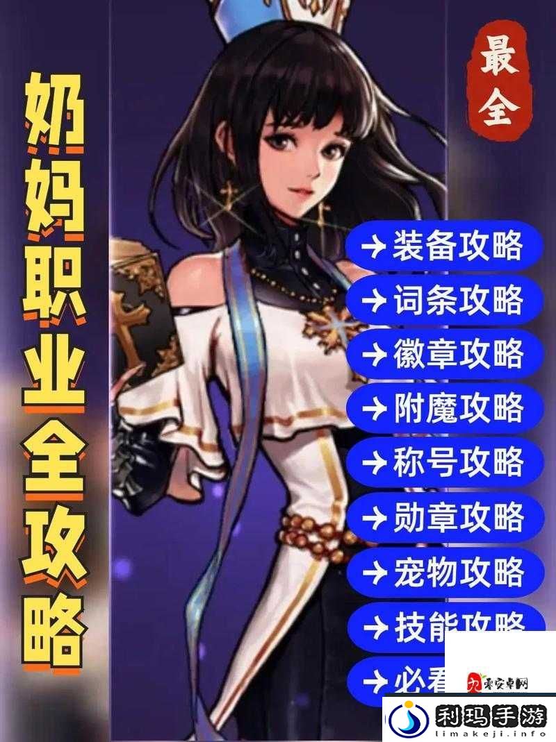 地下城堡2黑暗觉醒回血必看！奶妈职业冷知识+神级生存套路