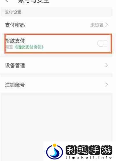 叮咚买菜怎么取消免密支付