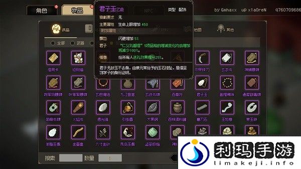 《大侠立志传》强力道具推荐