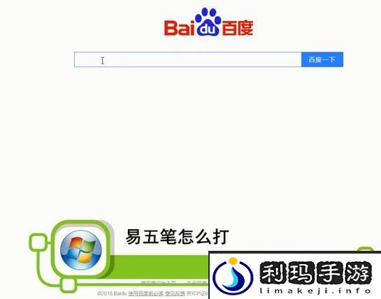 易五笔怎么打