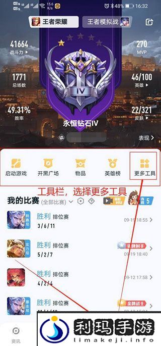 《王者营地》怎么转移到苹果系统