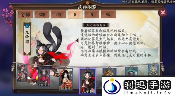 阴阳师式神九命猫点位介绍-阴阳师式神九命猫点位在哪
