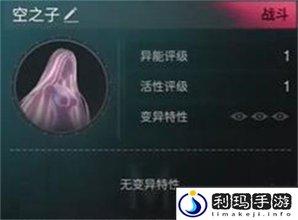 《七日世界》空之子获取方法