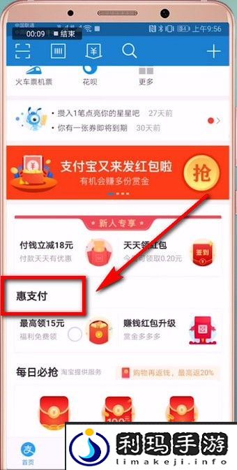 天天惠星球主线任务有哪些