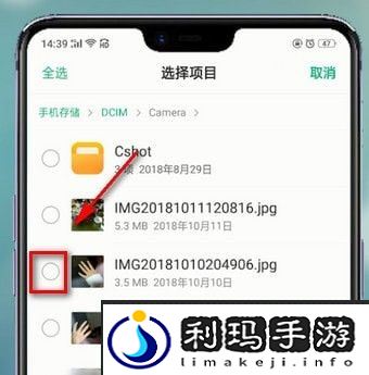 oppo手机照片怎么重命名