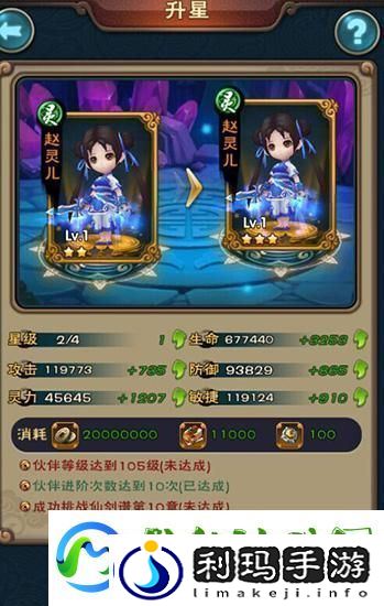新仙剑奇侠传三星橙卡杨异-输出爆表的南诏国师