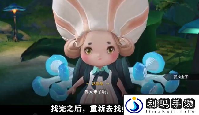 《天谕手游》寻药之旅任务攻略
