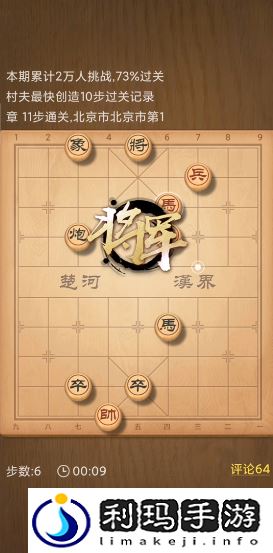 天天象棋残局挑战275期攻略