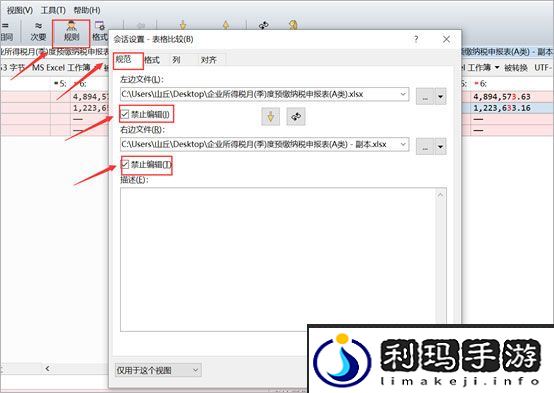 beyond compare怎么用设置对比
