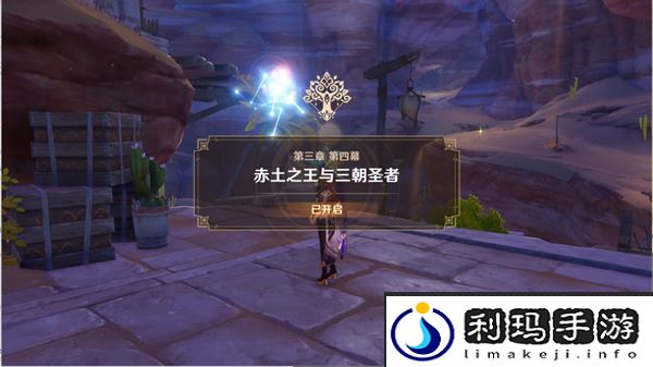 原神魔鳞病医院的哭声任务流程一览
