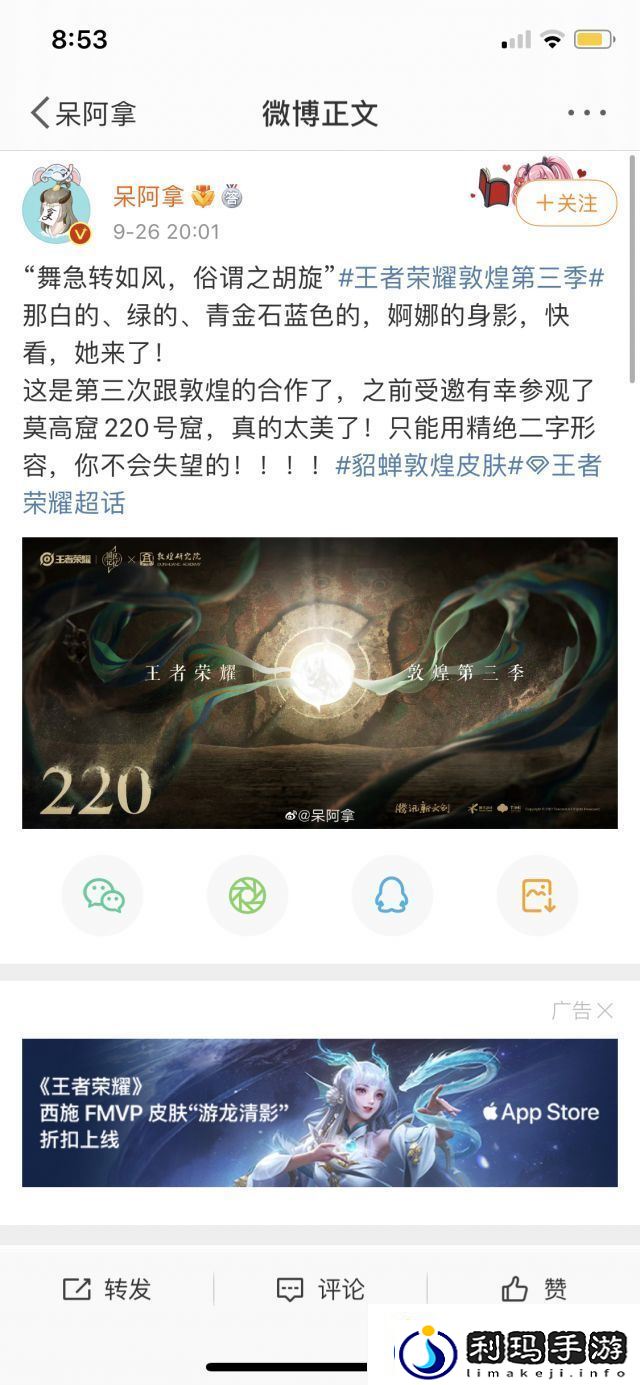 王者荣耀貂蝉敦煌皮肤爆料-王者荣耀第三款敦煌皮肤预告-快吧手游