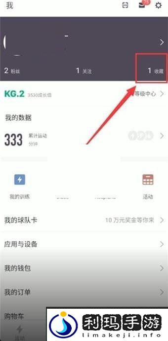 《keep》收藏内容取消方法