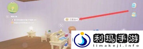 心动小镇工匠台怎么制作-工匠台制作方法