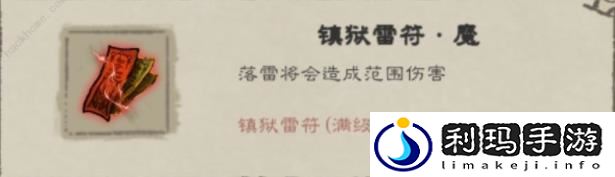 九重试炼合成表2024最新图