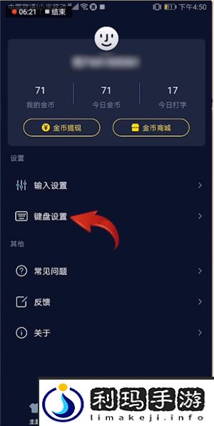 趣输入怎么用手写