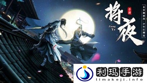 将夜前传礼包激活码大全2023-永久有效-将夜前传最新礼包码全部没过期