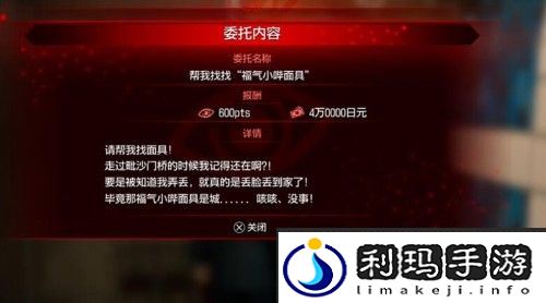 如龙7外传无名之龙福气小哔面具在哪