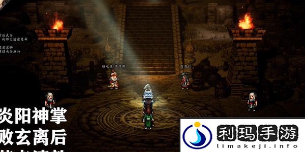 逸剑风云决赤炎阳神掌获得攻略