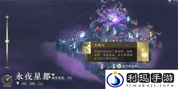 逆水寒手游永夜星都奇遇攻略一览-逆水寒手游永夜星都奇遇任务怎么完成