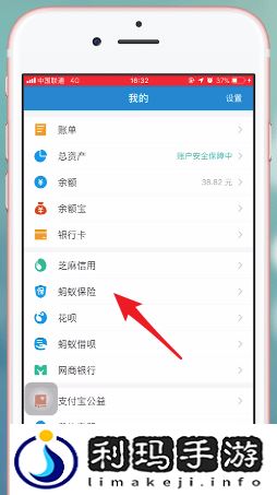 蚂蚁保险怎么报销