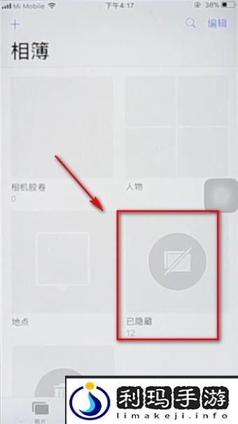 iPhone隐藏的照片怎么恢复正常