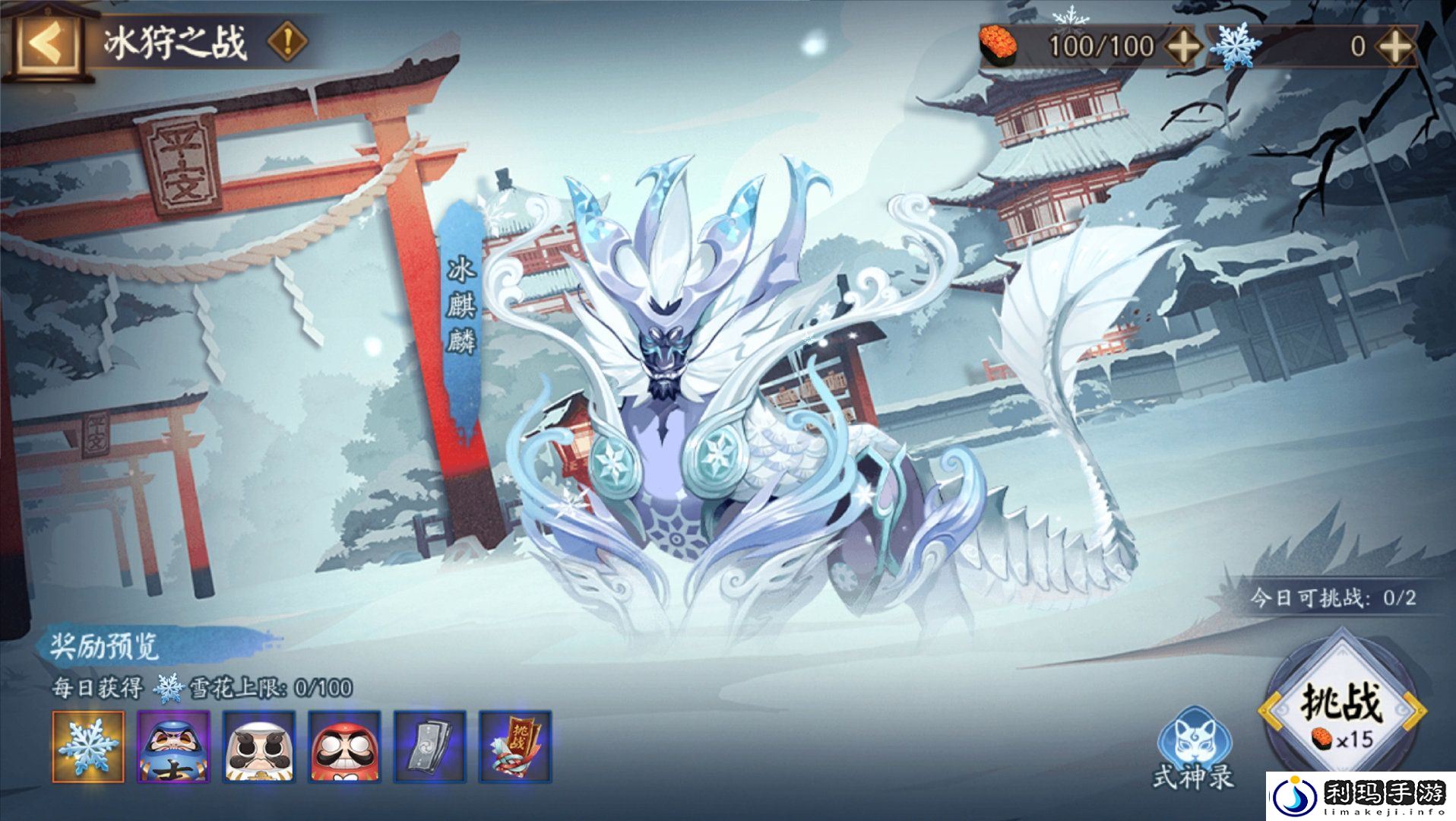 阴阳师雪之祭典活动介绍-雪之祭典玩法介绍