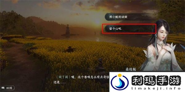 逆水寒手游磁州秘方任务完成攻略