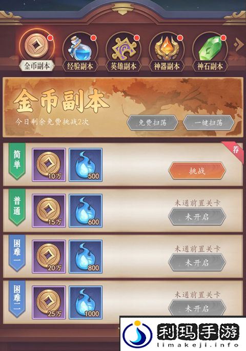放置与召唤新手攻略