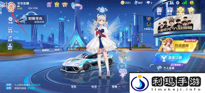 《QQ飞车》战绩查看方法