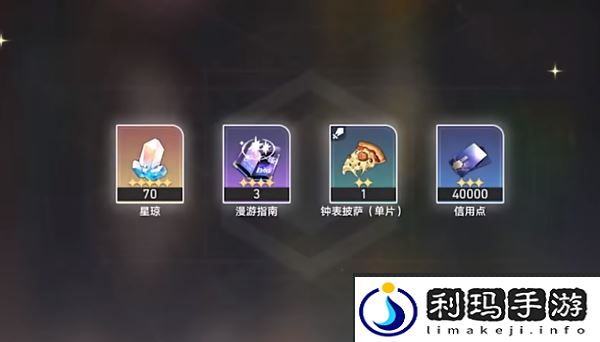 崩坏：星穹铁道美食庆典第六天通关攻略-崩坏：星穹铁道美食庆典第六天怎么通关