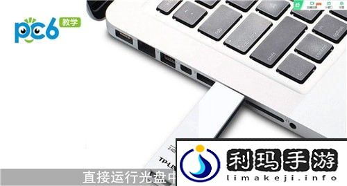 台式电脑怎么连wifi
