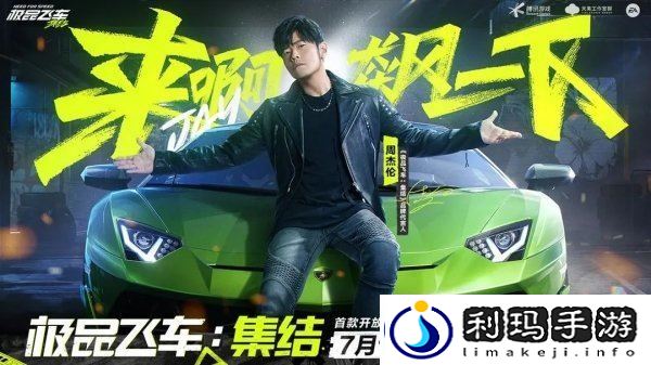 极品飞车集结新手攻略-新人入门玩法指南-游戏蝴蝶