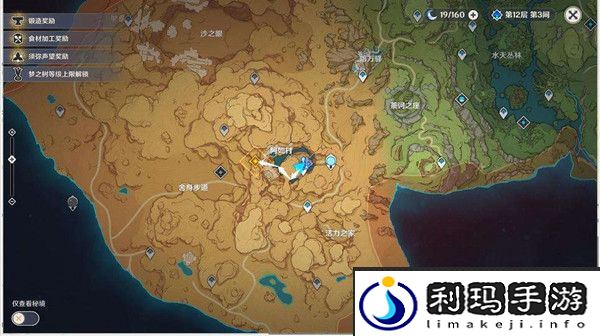原神魔鳞病医院的哭声任务流程一览