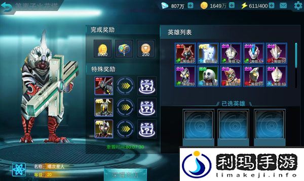 奥特曼传奇英雄火花塔攻略