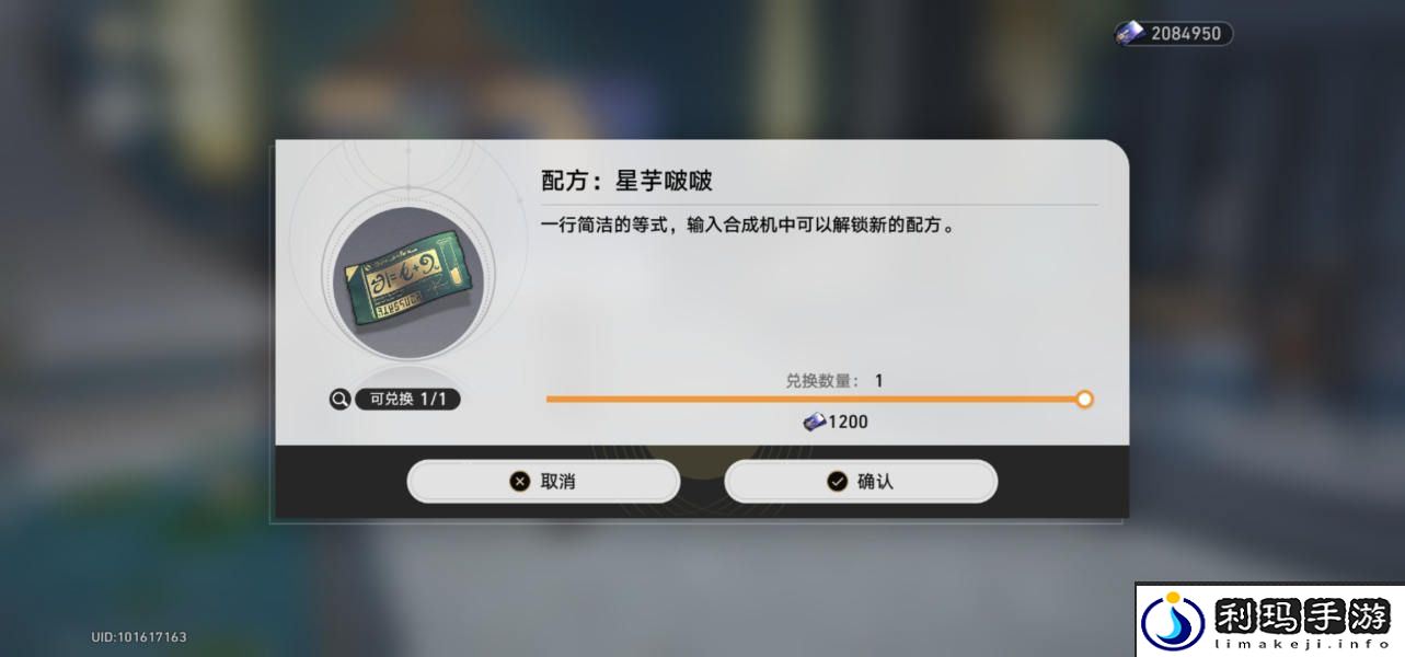崩坏星穹铁道星宇啵啵获得攻略