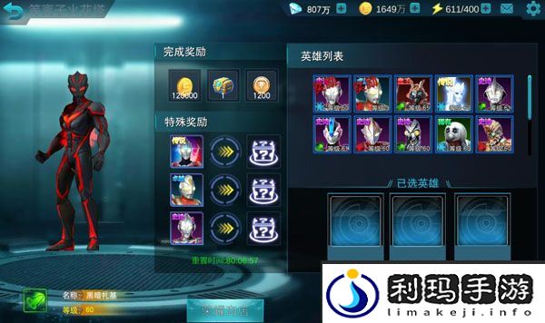 奥特曼传奇英雄火花塔攻略