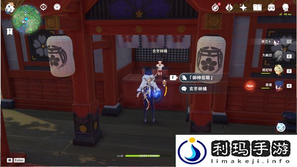 原神诡谲的御神签第二天任务图文攻略