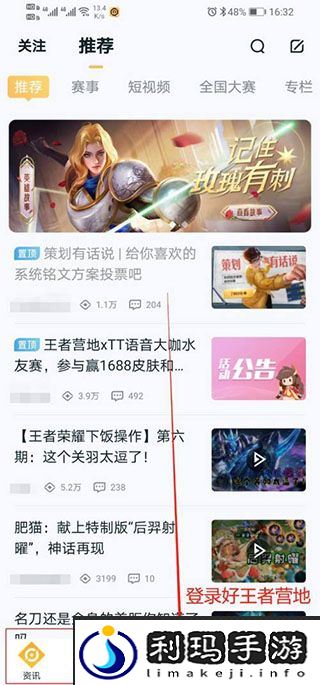 《王者营地》怎么转移到苹果系统