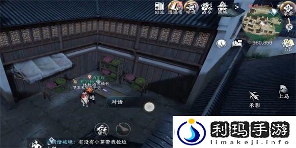 逆水寒手游梦焕生奇遇攻略-逆水寒手游梦焕生奇遇任务怎么完成